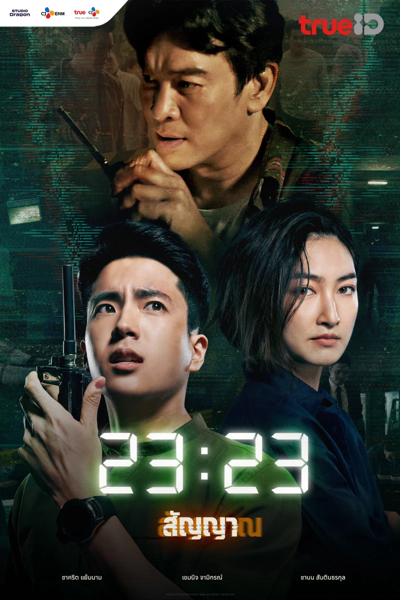 23:23 - 23:23 (2023) 23:23 - 23:23 (2023)