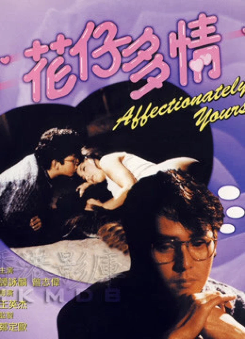 Affectionately Yours - Affectionately Yours (1985) Affectionately Yours - Affectionately Yours (1985)