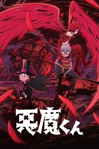 Akuma-kun - Akuma Kun (2023) Akuma-kun - Akuma Kun (2023)