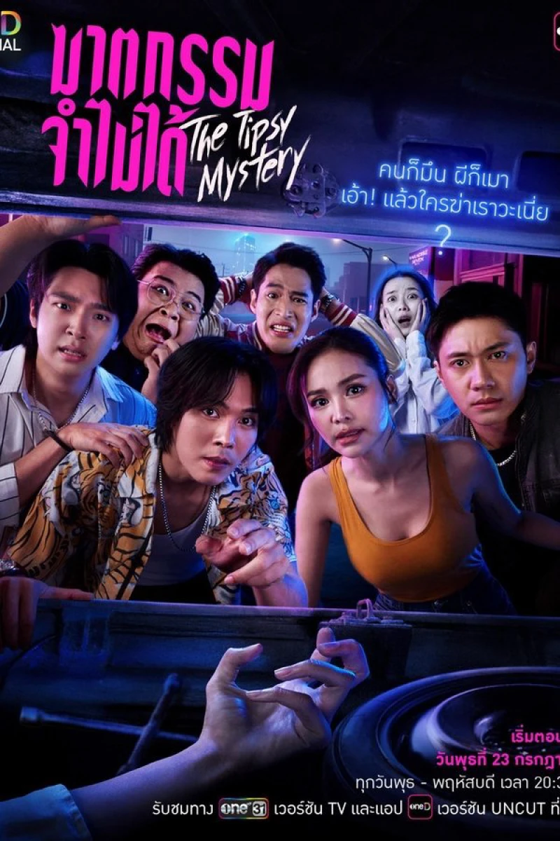 Án Mạng Trong Cơn Say - The Tipsy Mystery (2025) Án Mạng Trong Cơn Say - The Tipsy Mystery (2025)