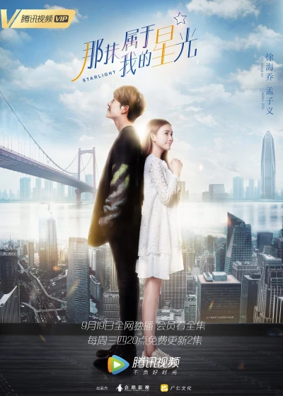 Ánh Sao Kia Thuộc Về Anh - Starlight (2018) Ánh Sao Kia Thuộc Về Anh - Starlight (2018)