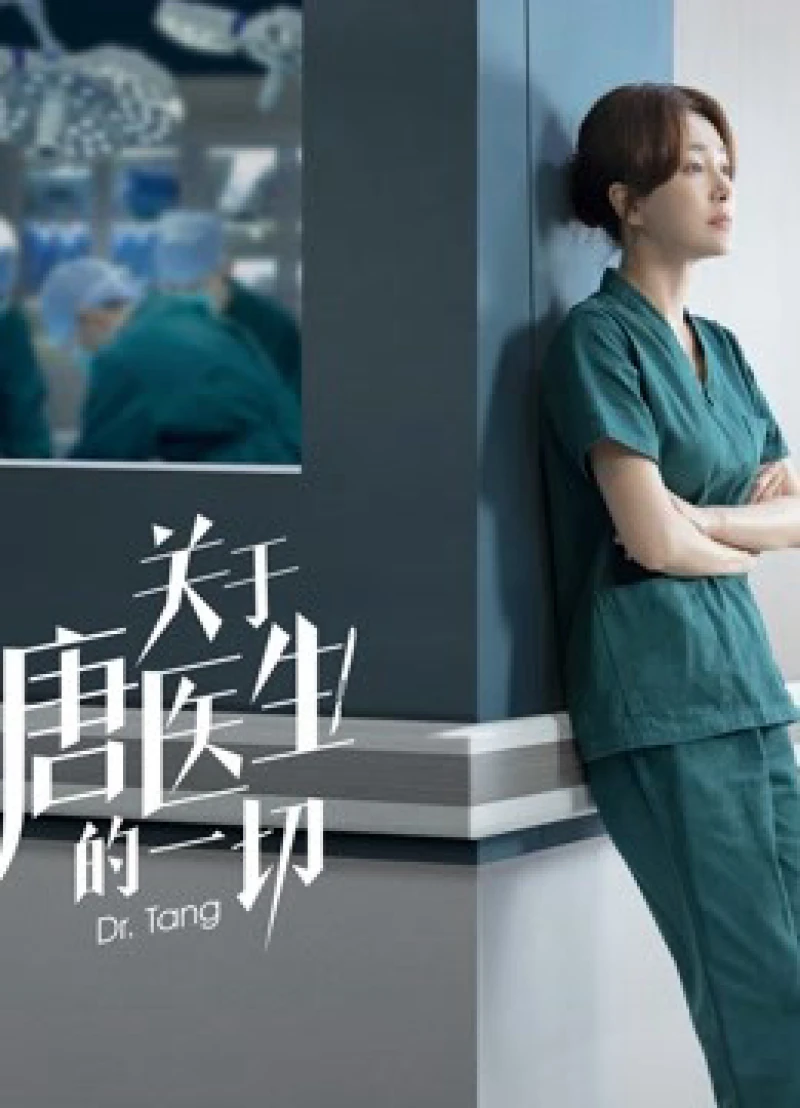 Bác sĩ Đường - Dr. Tang (2022) Bác sĩ Đường - Dr. Tang (2022)