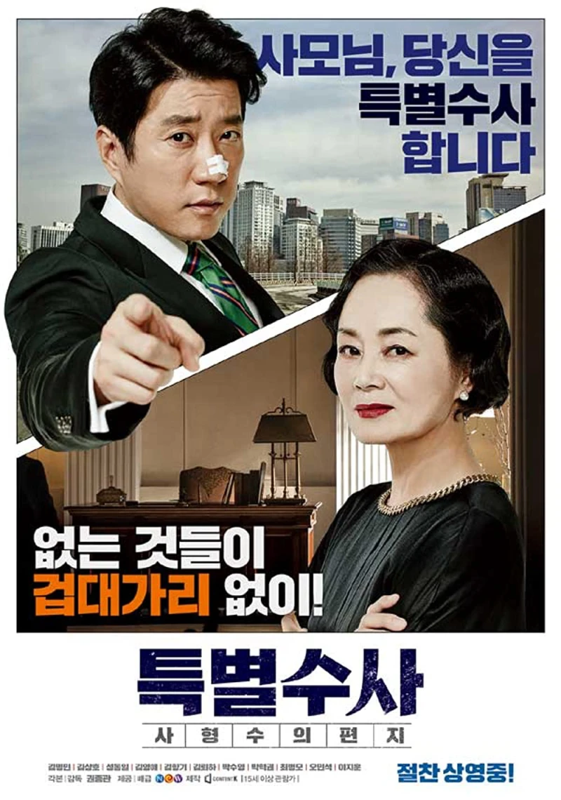 Bằng Chứng Vô Tội: Lá Thư Của Một Tử Tù - Proof Of Innocence (2016) Bằng Chứng Vô Tội: Lá Thư Của Một Tử Tù - Proof Of Innocence (2016)