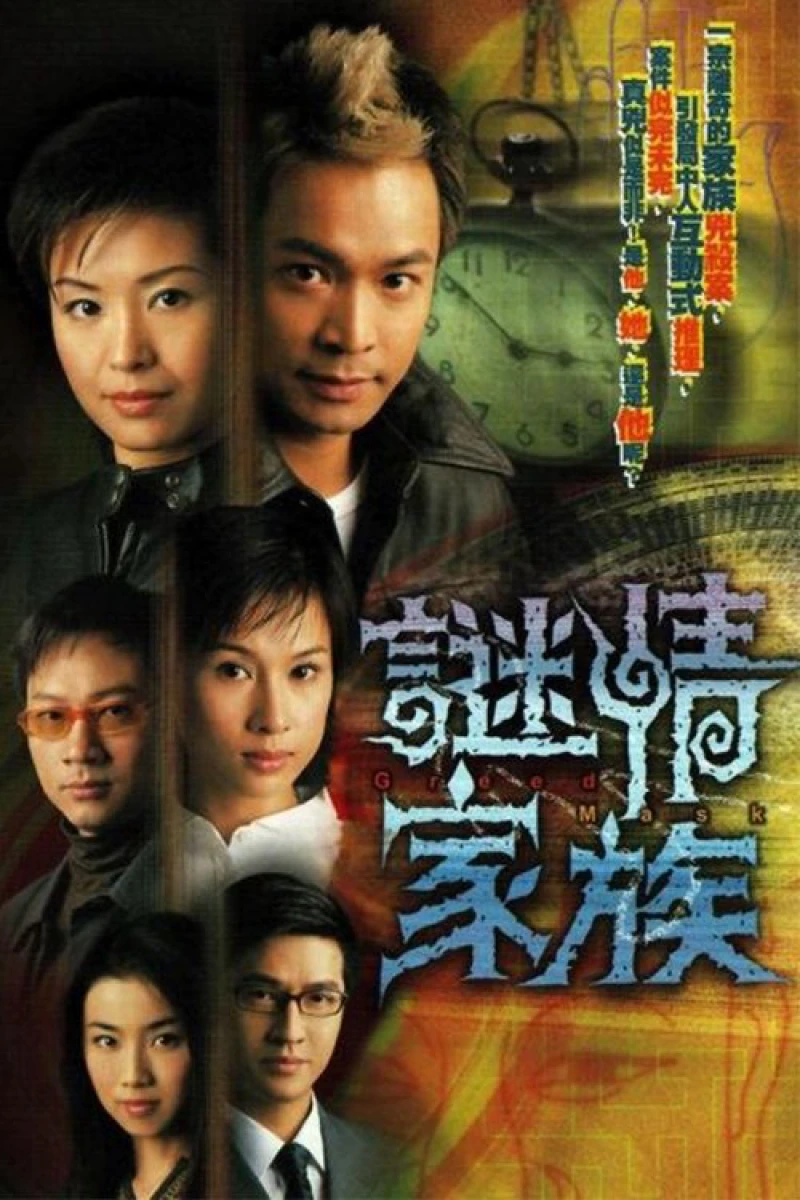 Bí Mật Gia Tộc - Greed Mask