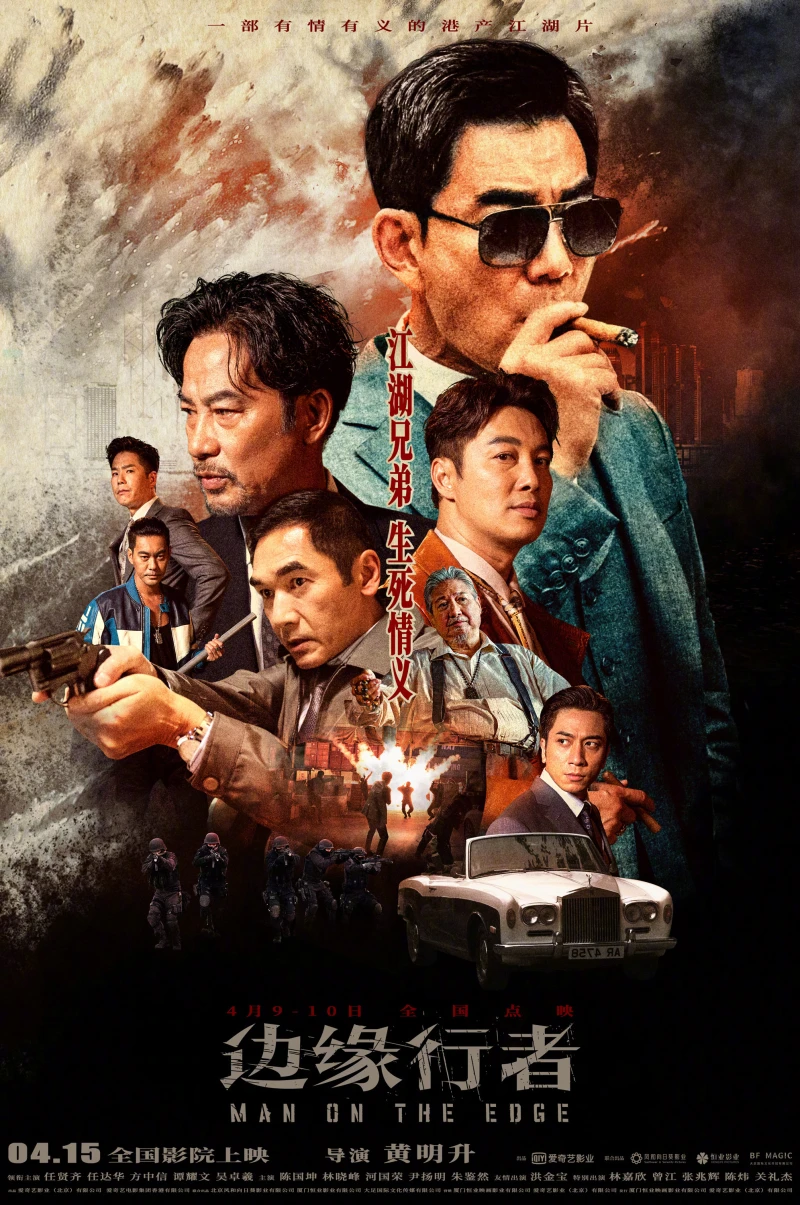 Biên Duyên Hành Giả - Man On The Edge (2022) Biên Duyên Hành Giả - Man On The Edge (2022)