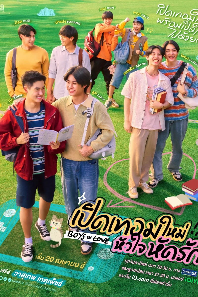Boys in Love: Khai Giảng, Trái Tim Học Cách Yêu - Boys in Love (2025) Boys in Love: Khai Giảng, Trái Tim Học Cách Yêu - Boys in Love (2025)