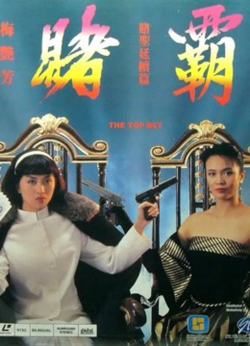Cá cược hàng đầu - The Top Bet (1991) Cá cược hàng đầu - The Top Bet (1991)
