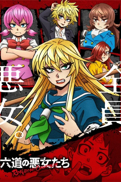 Các cô gái của Rokudo - Rokudo's Bad Girls (2023) Các cô gái của Rokudo - Rokudo's Bad Girls (2023)