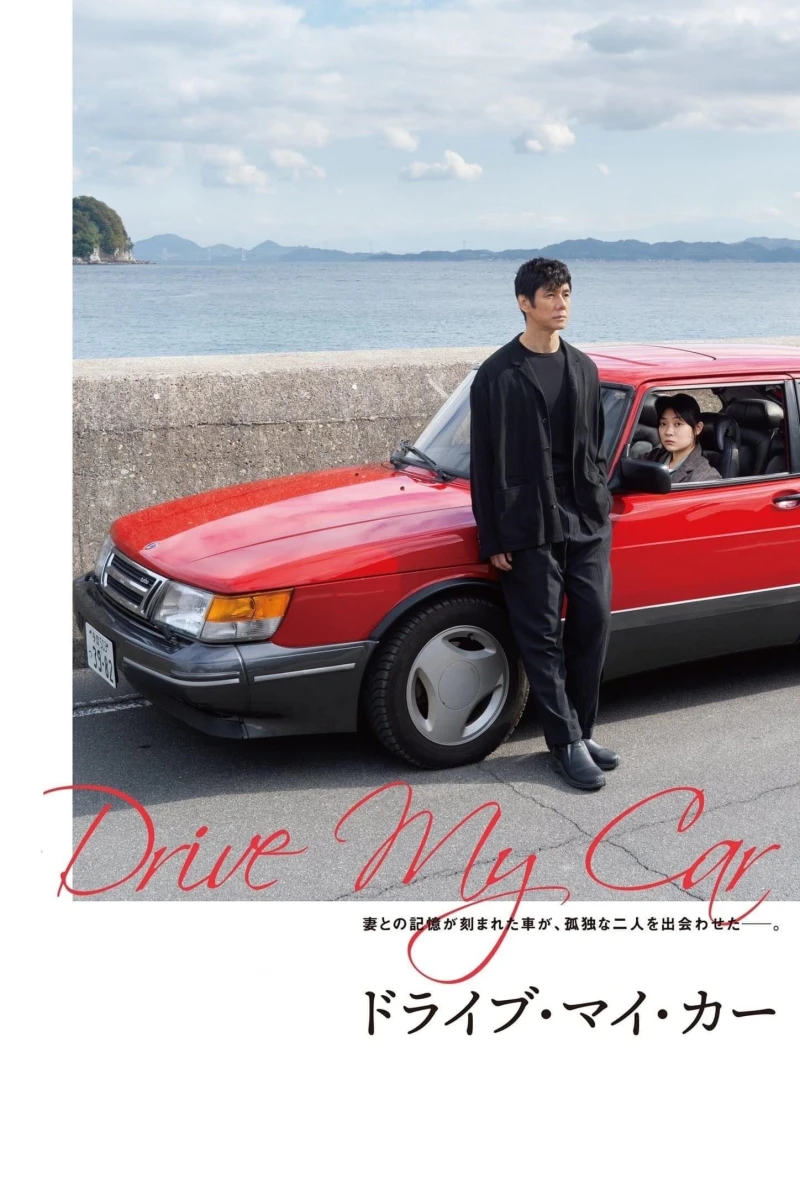 Cầm Lái Cho Tôi - Drive My Car (2021) Cầm Lái Cho Tôi - Drive My Car (2021)