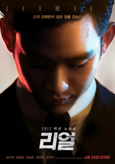 Chân Thật - Real (2017) Chân Thật - Real (2017)