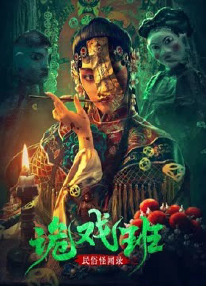 Chuyện Lạ Dân Gian: Ngụy Hi Ban - Folklore strange smell of the strange troupe (2023) Chuyện Lạ Dân Gian: Ngụy Hi Ban - Folklore strange smell of the strange troupe (2023)
