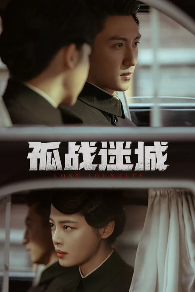 Cô Chiến Mê Thành - Lost Identity (2024) Cô Chiến Mê Thành - Lost Identity (2024)