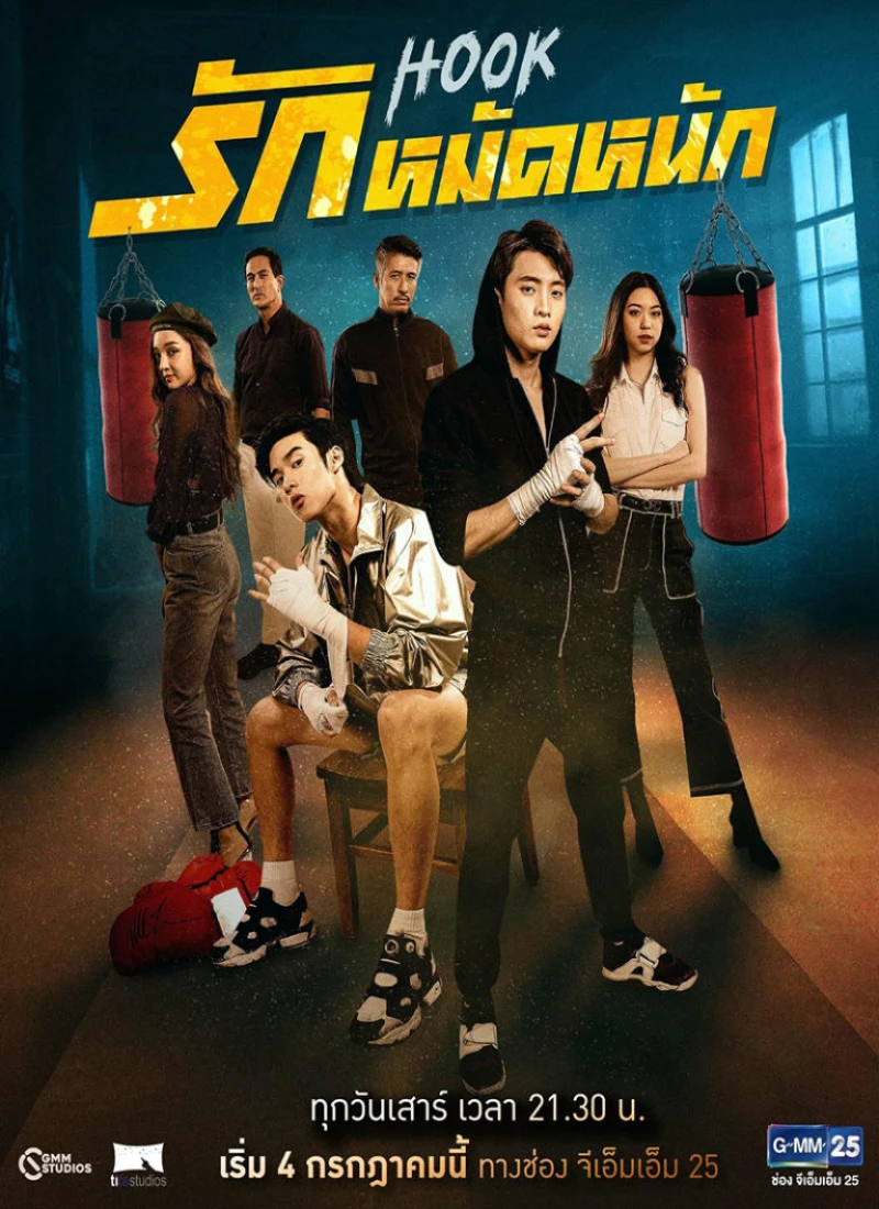 Cú đấm móc - Hook (2020) Cú đấm móc - Hook (2020)