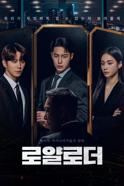 Cuộc Chiến Thừa Kế - The Impossible Heir (2024) Cuộc Chiến Thừa Kế - The Impossible Heir (2024)