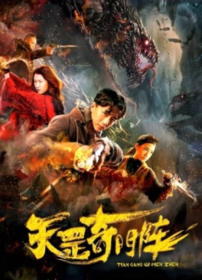Cuộc phiêu lưu trong thế giới ma thuật - Adventure in the Magic World (2019) Cuộc phiêu lưu trong thế giới ma thuật - Adventure in the Magic World (2019)