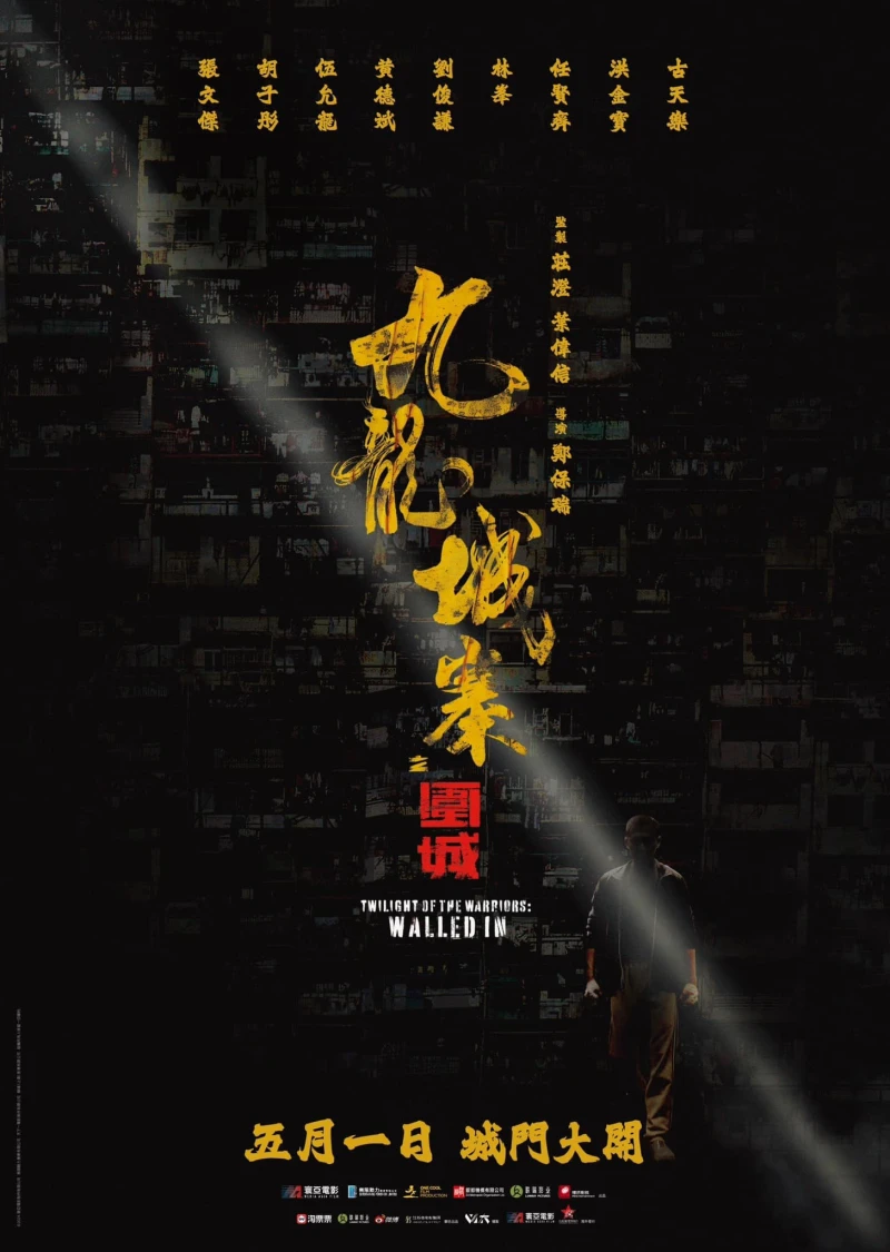 Cửu Long Thành Trại: Vây Thành - Twilight of the Warriors: Walled In (2024) Cửu Long Thành Trại: Vây Thành - Twilight of the Warriors: Walled In (2024)