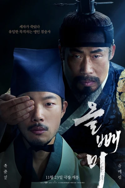 Dạ Điểu - The Night Owl (2022) Dạ Điểu - The Night Owl (2022)