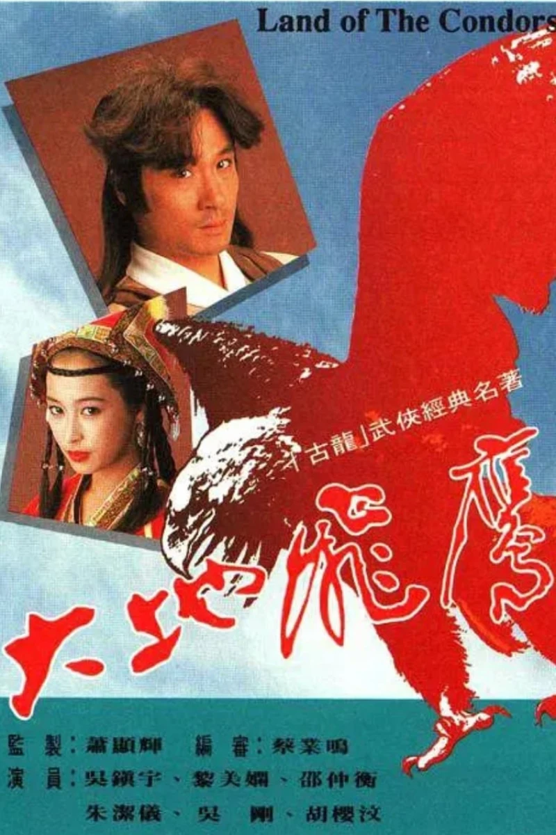 Đại Địa Phi Ưng - Land Of The Condors (1992) Đại Địa Phi Ưng - Land Of The Condors (1992)