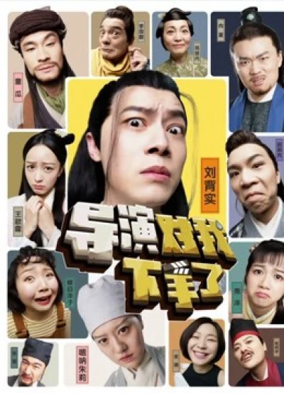 Đạo Diễn Xuống Tay Với Tôi - Đạo Diễn Xuống Tay Với Tôi (2019) Đạo Diễn Xuống Tay Với Tôi - Đạo Diễn Xuống Tay Với Tôi (2019)