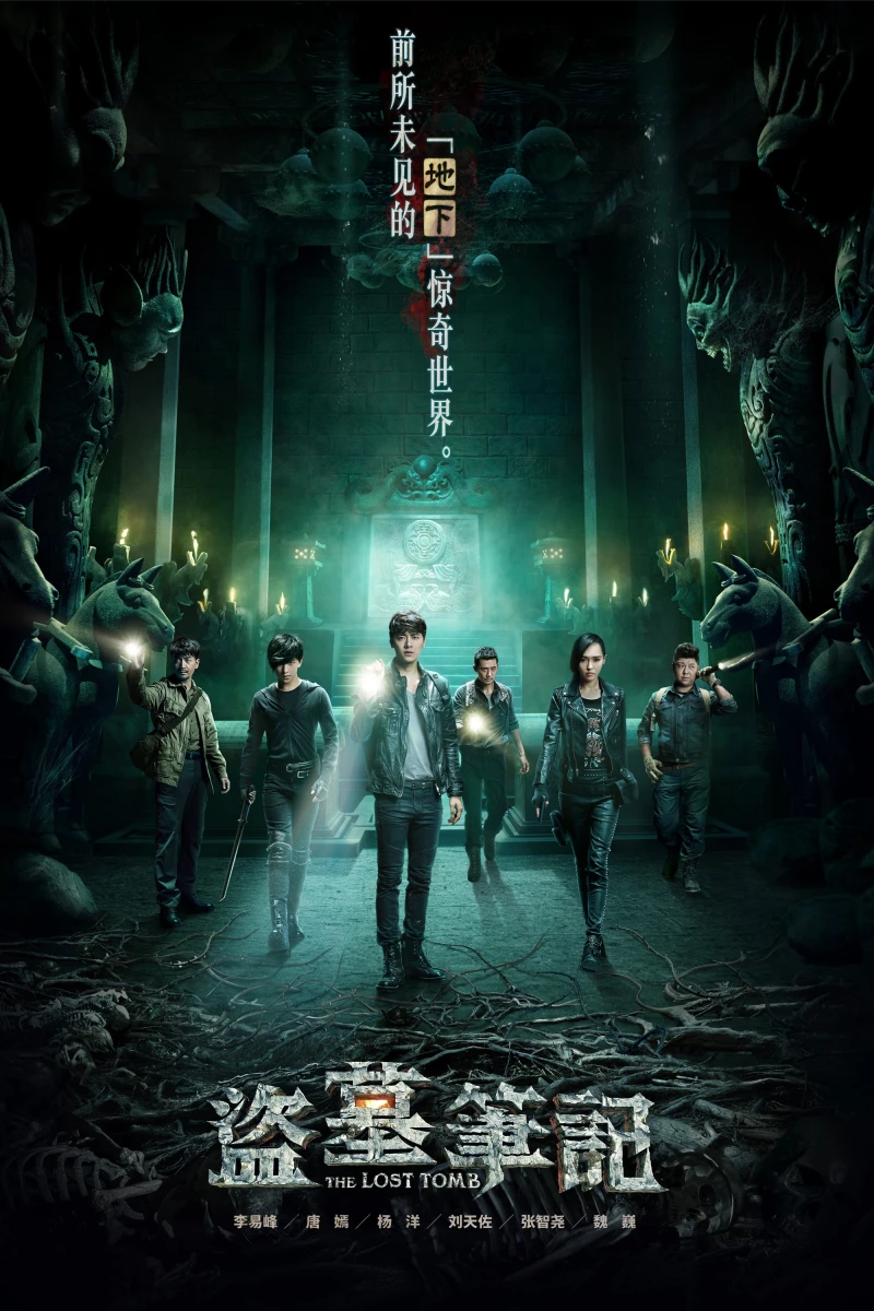 Đạo Mộ Bút Ký - The Lost Tomb (2015) Đạo Mộ Bút Ký - The Lost Tomb (2015)