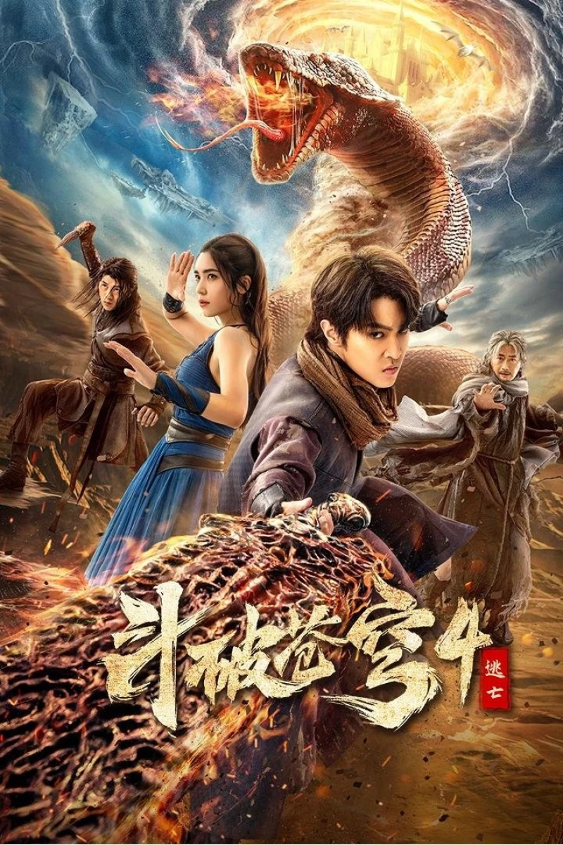 Đấu Phá Thương Khung 4: Đào Vong - Battle Through the Heavens: 4