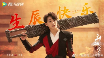 Đấu Phá Thương Khung (Phần 2) - Fights Break Sphere Season 2 / Battle Through The Heaven Season 2