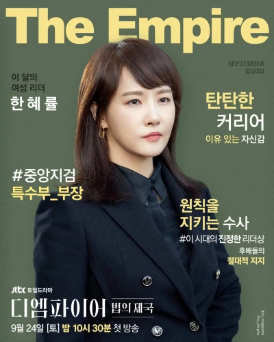 Đế Chế Pháp Luật - Quyền Công Tố - The Empire (2022) Đế Chế Pháp Luật - Quyền Công Tố - The Empire (2022)