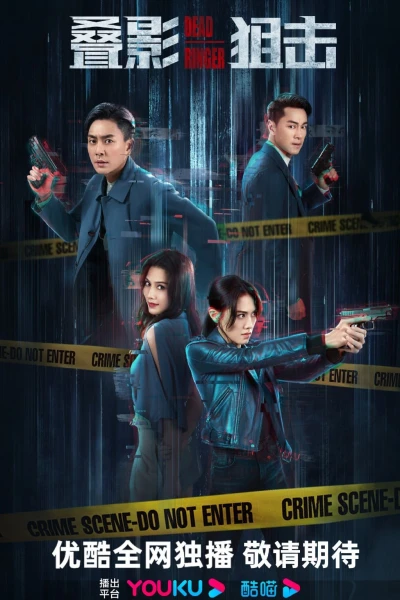 Điệp ảnh thư kích - Dead Ringer (2023) Điệp ảnh thư kích - Dead Ringer (2023)