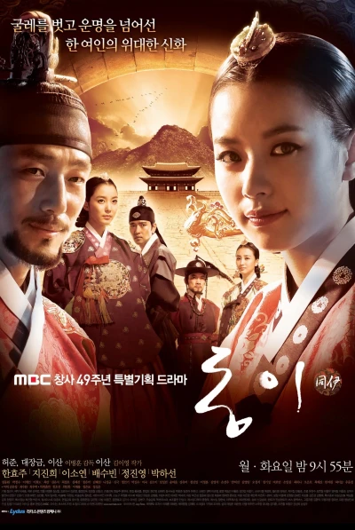 Dong Yi - Dong Yi (2010) Dong Yi - Dong Yi (2010)