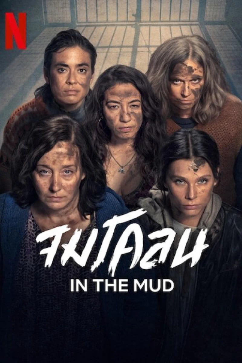 Dưới Lớp Bùn - In the Mud (2025) Dưới Lớp Bùn - In the Mud (2025)