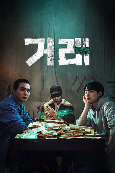 Giao Dịch Hoàn Hảo - The Perfect Deal (2023) Giao Dịch Hoàn Hảo - The Perfect Deal (2023)