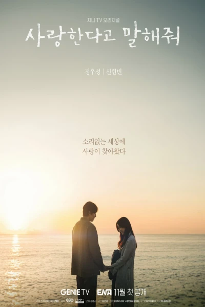 Hãy Nói Với Anh Rằng Em Yêu Anh - Tell Me You Love Me (2023) Hãy Nói Với Anh Rằng Em Yêu Anh - Tell Me You Love Me (2023)