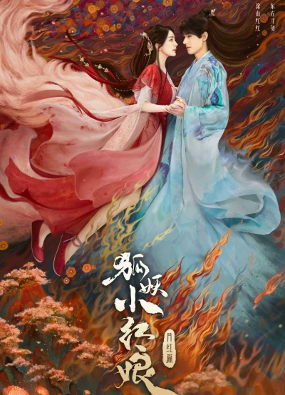 Hồ Yêu Tiểu Hồng Nương Nguyệt Hồng Thiên - Fox Spirit Matchmaker 1 (2024) Hồ Yêu Tiểu Hồng Nương Nguyệt Hồng Thiên - Fox Spirit Matchmaker 1 (2024)
