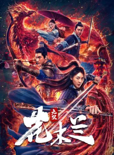 Hoa Mộc Lan Vô Song - Matchless Mulan (2020) Hoa Mộc Lan Vô Song - Matchless Mulan (2020)