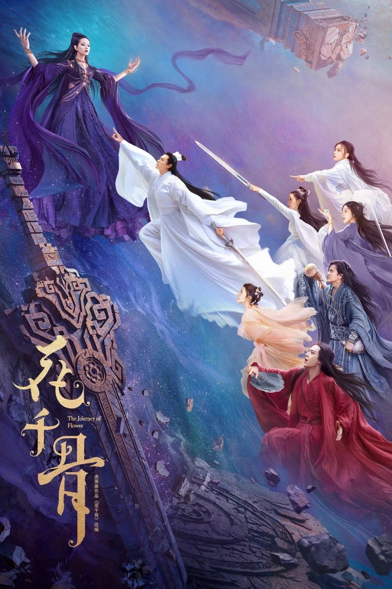 Hoa Thiên Cốt - The Journey of Flower (2024) Hoa Thiên Cốt - The Journey of Flower (2024)