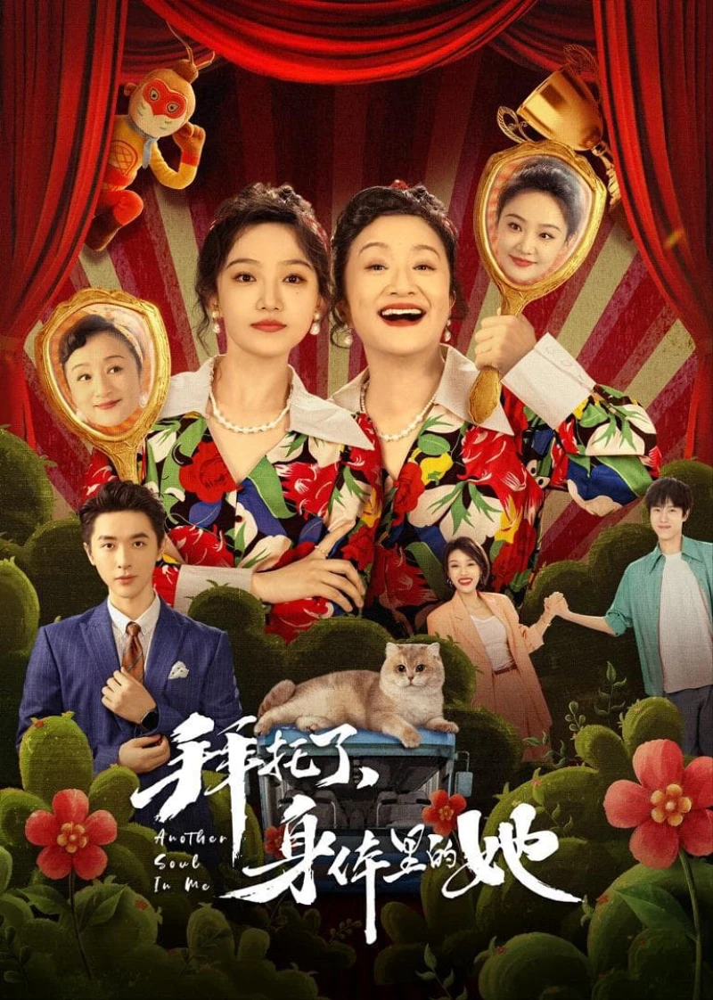 Hoán Đổi Linh Hồn - Another Soul in Me (2024) Hoán Đổi Linh Hồn - Another Soul in Me (2024)