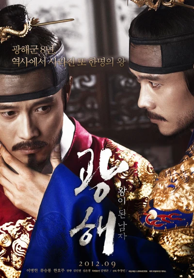 Hoàng đế giả mạo - Masquerade (2012) Hoàng đế giả mạo - Masquerade (2012)