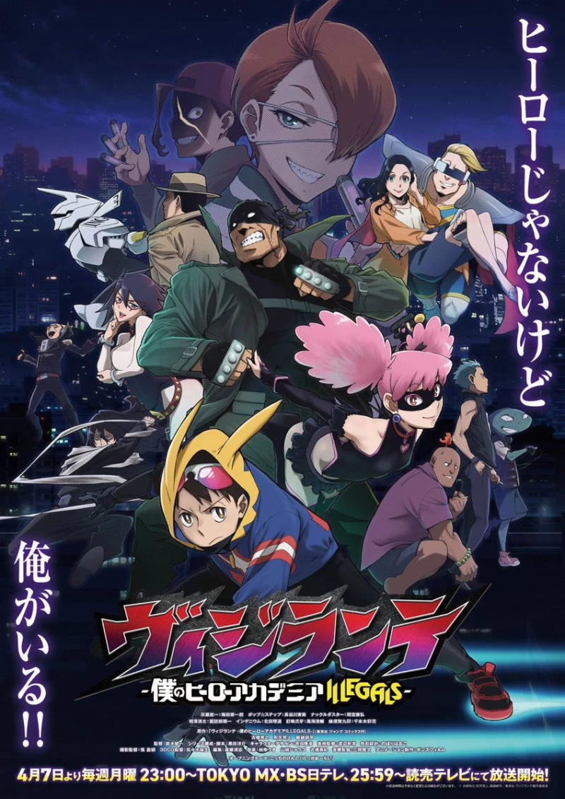 Học Viện Anh Hùng: Vigilantes - My Hero Academia: Vigilantes (2025)