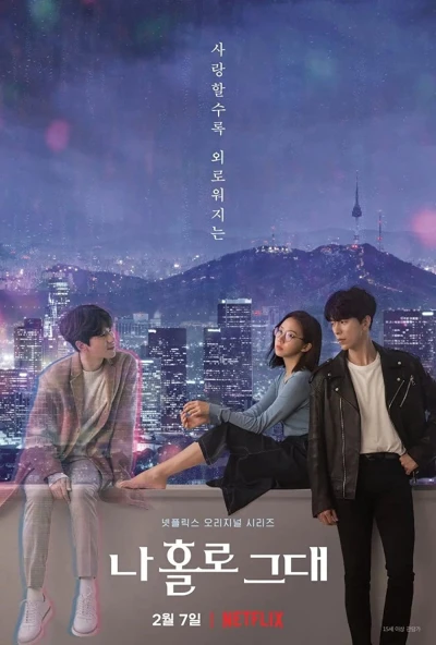 Holo, tình yêu của tôi - My Holo Love (2020) Holo, tình yêu của tôi - My Holo Love (2020)