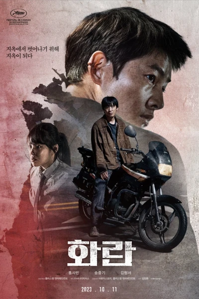Đường Cùng - Hopeless (2023) Đường Cùng - Hopeless (2023)
