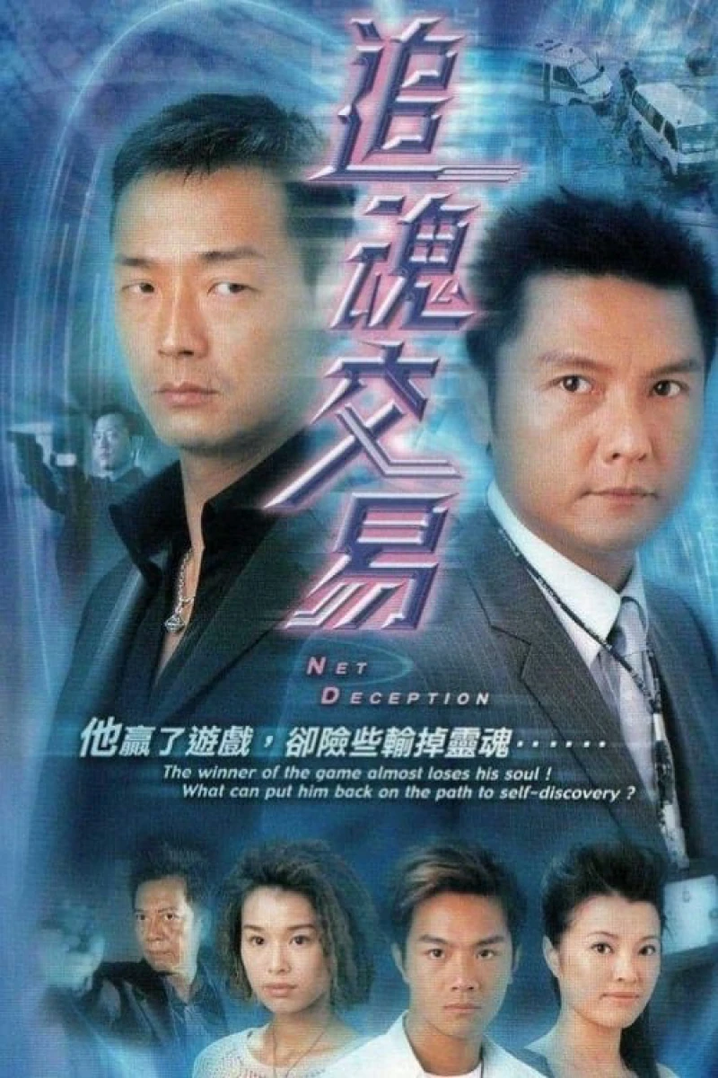 Kẻ Bán Đứng Lương Tâm - Net Deception (2004) Kẻ Bán Đứng Lương Tâm - Net Deception (2004)
