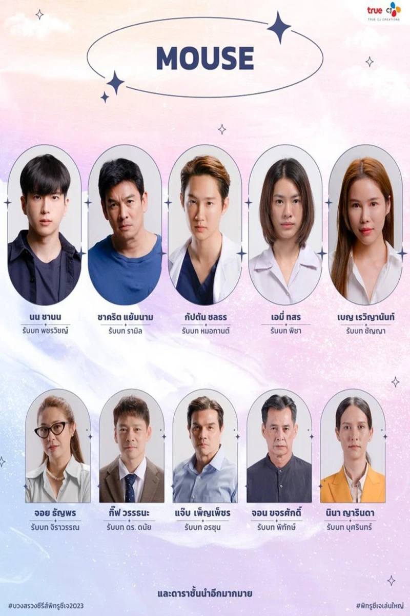Kẻ Săn Người (Bản Thái) - Mouse (2025) Kẻ Săn Người (Bản Thái) - Mouse (2025)