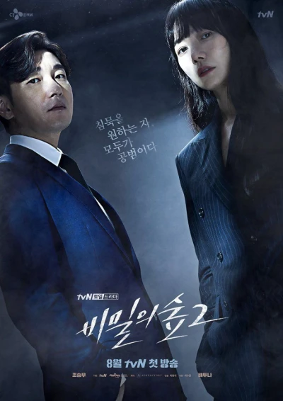 Khu rừng bí mật (Phần 2) - Stranger (Season 2) (2020) Khu rừng bí mật (Phần 2) - Stranger (Season 2) (2020)