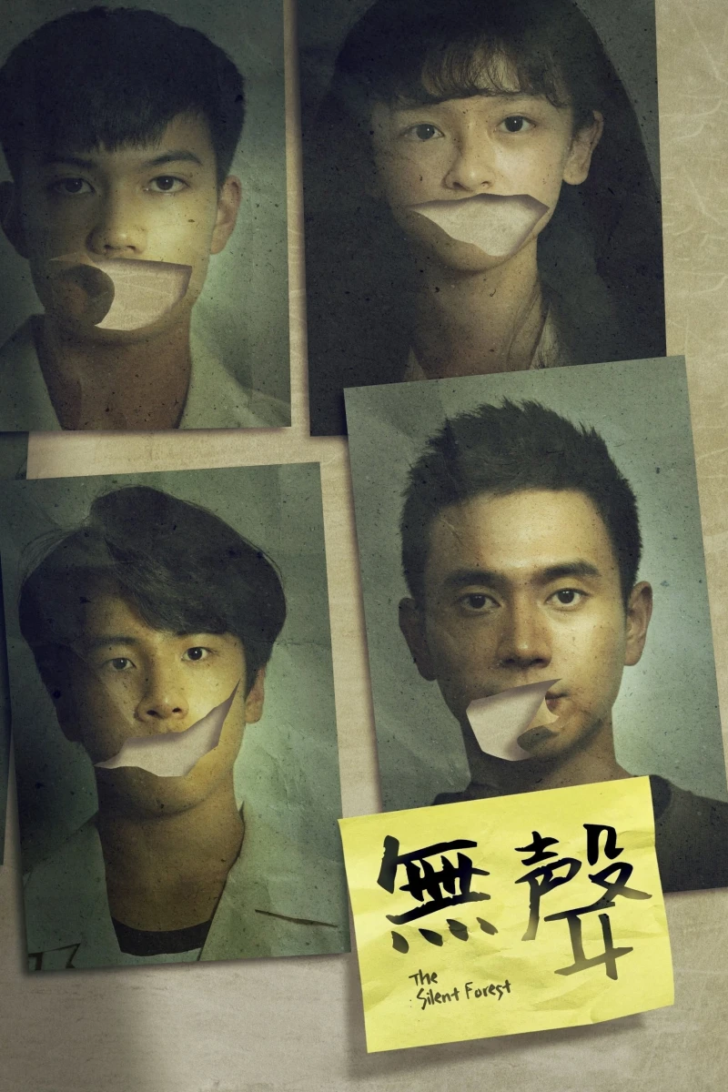 Khu Rừng Lặng Thinh - The Silent Forest (2020) Khu Rừng Lặng Thinh - The Silent Forest (2020)