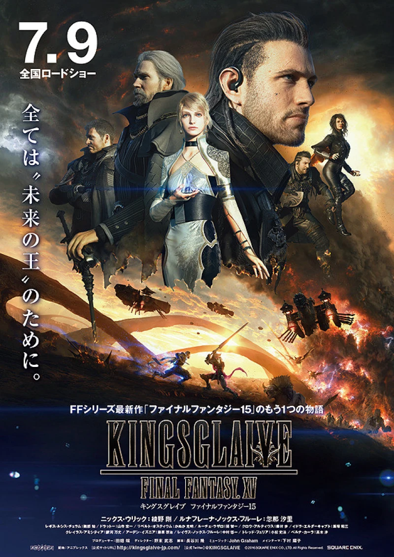 Kingsglaive: Final Fantasy XV - Kingsglaive: Final Fantasy XV (2016) Kingsglaive: Final Fantasy XV - Kingsglaive: Final Fantasy XV (2016)