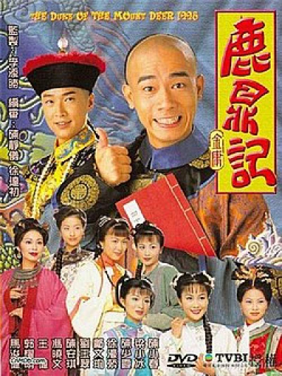 Lộc Đỉnh Ký 1998 - The Duke Of Mount Deer (1998) Lộc Đỉnh Ký 1998 - The Duke Of Mount Deer (1998)