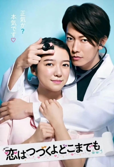 Mãi Mãi Yêu Anh - An Incurable Case of Love (2020) Mãi Mãi Yêu Anh - An Incurable Case of Love (2020)