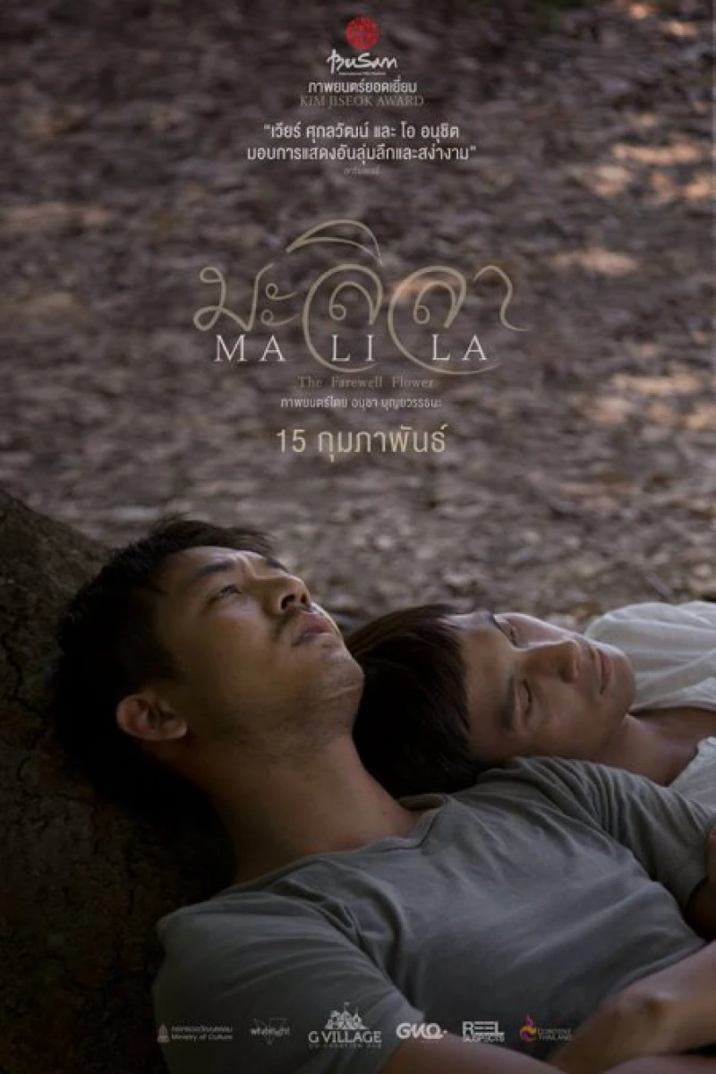 Malila: Bông hoa chia tay - Malila: The Farewell Flower (2017) Malila: Bông hoa chia tay - Malila: The Farewell Flower (2017)