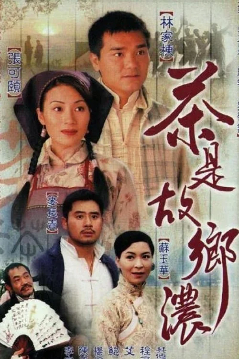 Mối Tình Nồng Thắm (phần 2) - Plain Love (season 2)