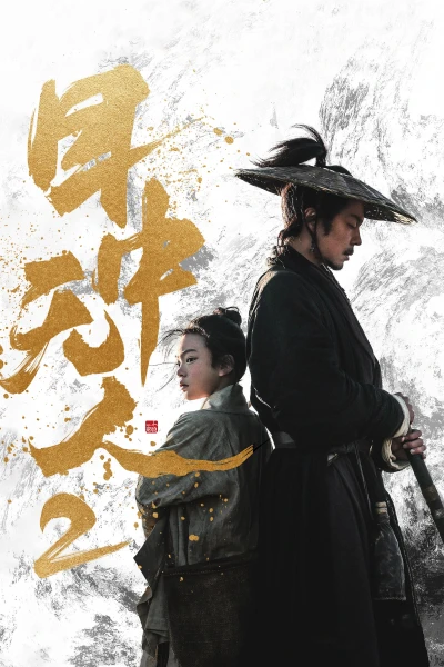 Mục Trung Vô Nhân 2: Dùng Mắt Trả Mắt - Eye for an Eye 2 (2024) Mục Trung Vô Nhân 2: Dùng Mắt Trả Mắt - Eye for an Eye 2 (2024)
